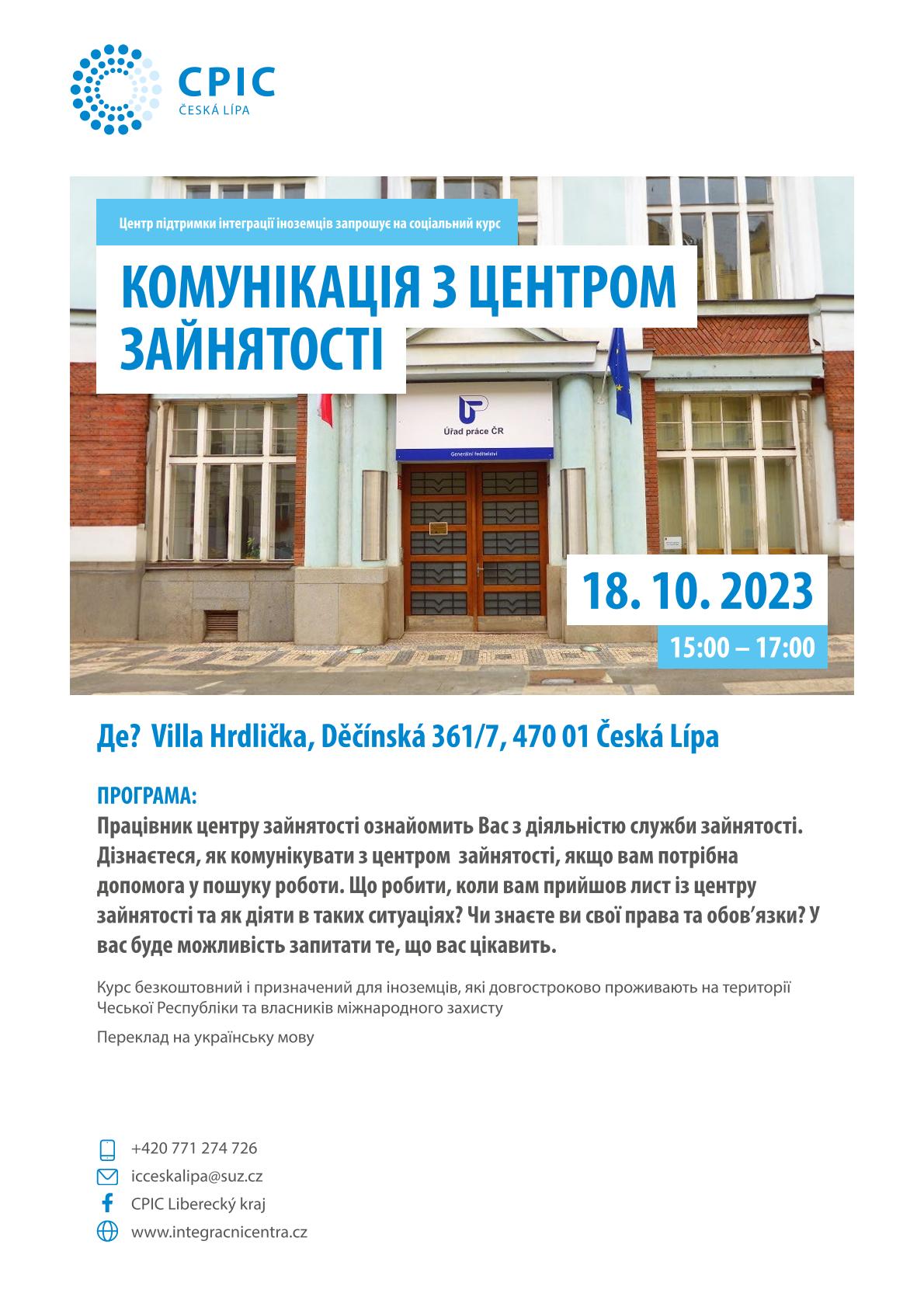 10_ceska_lipa_komunikace_up_ua (1)-1