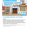 10_ceska_lipa_komunikace_up_ua (1)-1